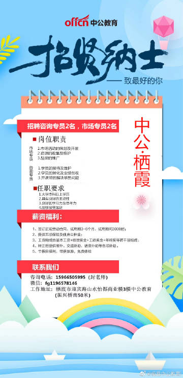 中公招聘官網(wǎng)，人才與機(jī)會的橋梁