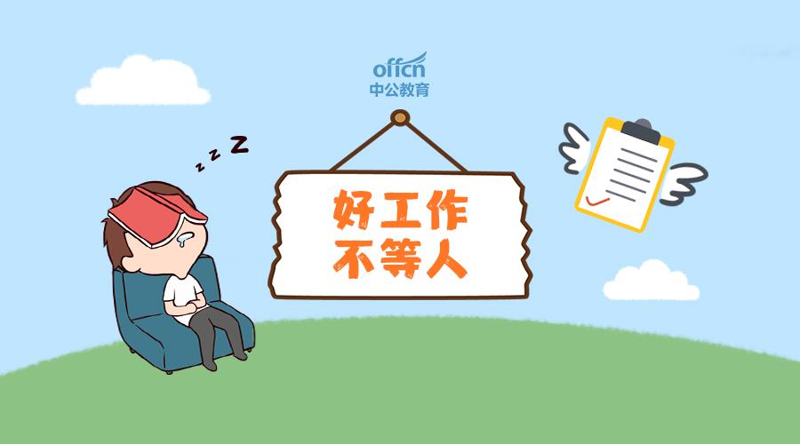 事業(yè)編信息技術(shù)招聘考試題型全面解析