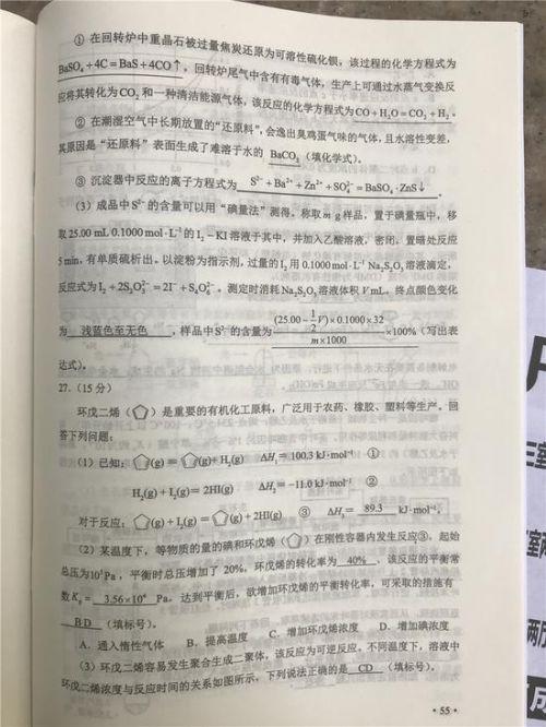 黑龍江公務(wù)員考試真題探討與分析