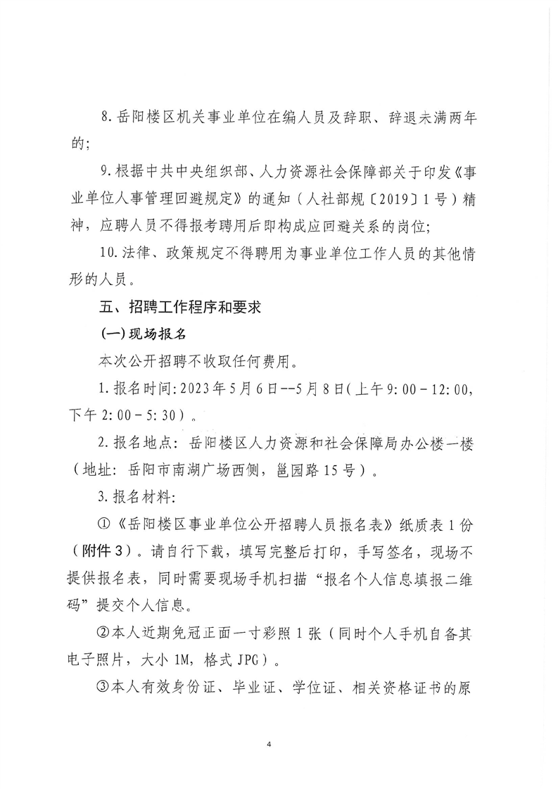 時(shí)光涼人心 第4頁(yè)