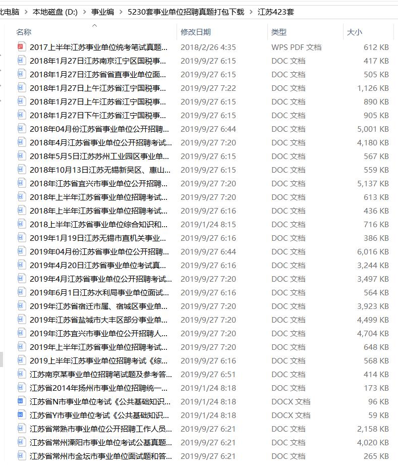 事業(yè)編歷年真題匯總揭秘，探尋百度云的寶藏資源之路