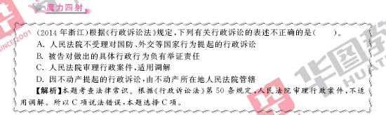 公務(wù)員考試中的法律知識重要性及備考策略探討