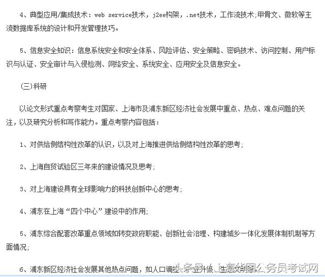 暮色森林 第4頁