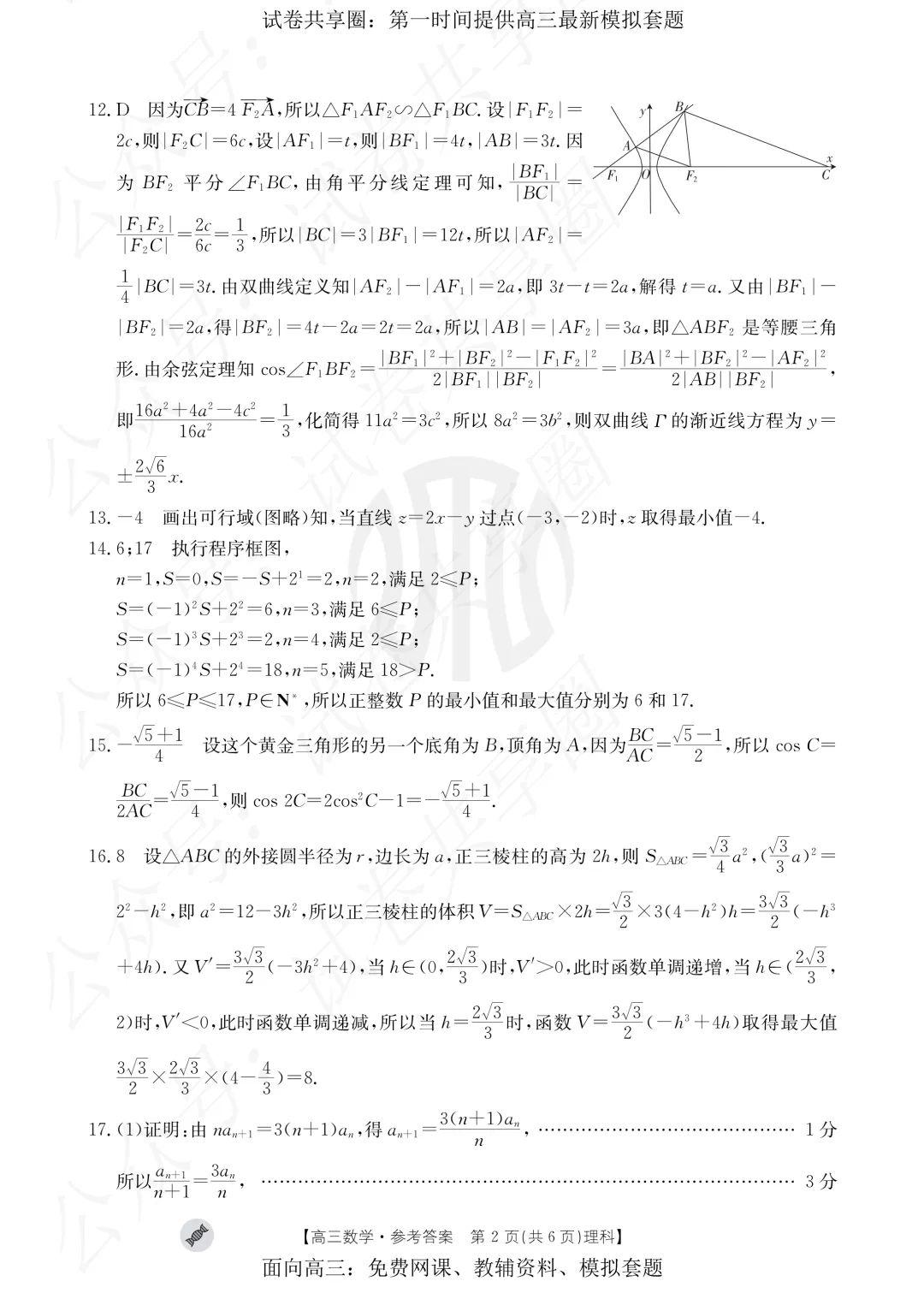 事業(yè)編聯(lián)考2024下半年備考指南，考試趨勢、策略與建議
