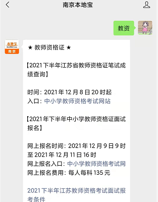 江蘇省教師資格考試備考指南，下半年備考策略與應(yīng)對方法