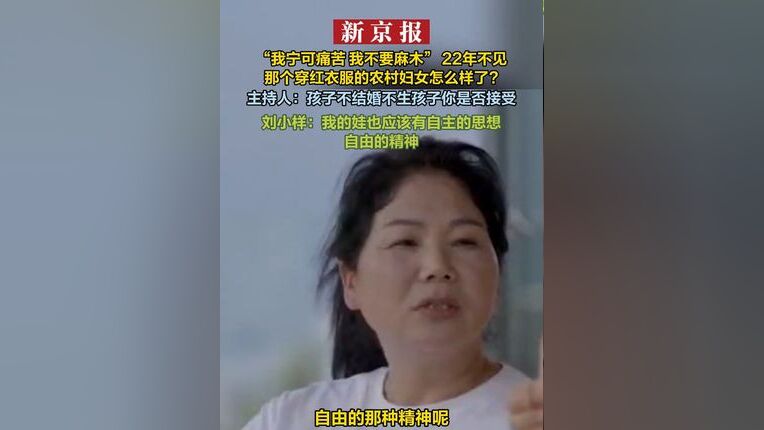 22年前向央視求救的女人的現(xiàn)狀
