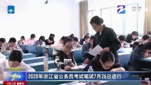 浙江公務(wù)員面試地點(diǎn)詳解