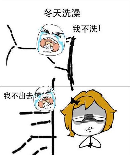 南方人洗澡風波，頻繁洗澡可能傷害身體