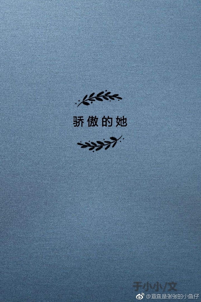 以你為傲