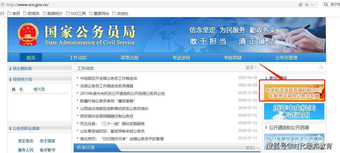 2021公務(wù)員報(bào)考繳費(fèi)流程詳解