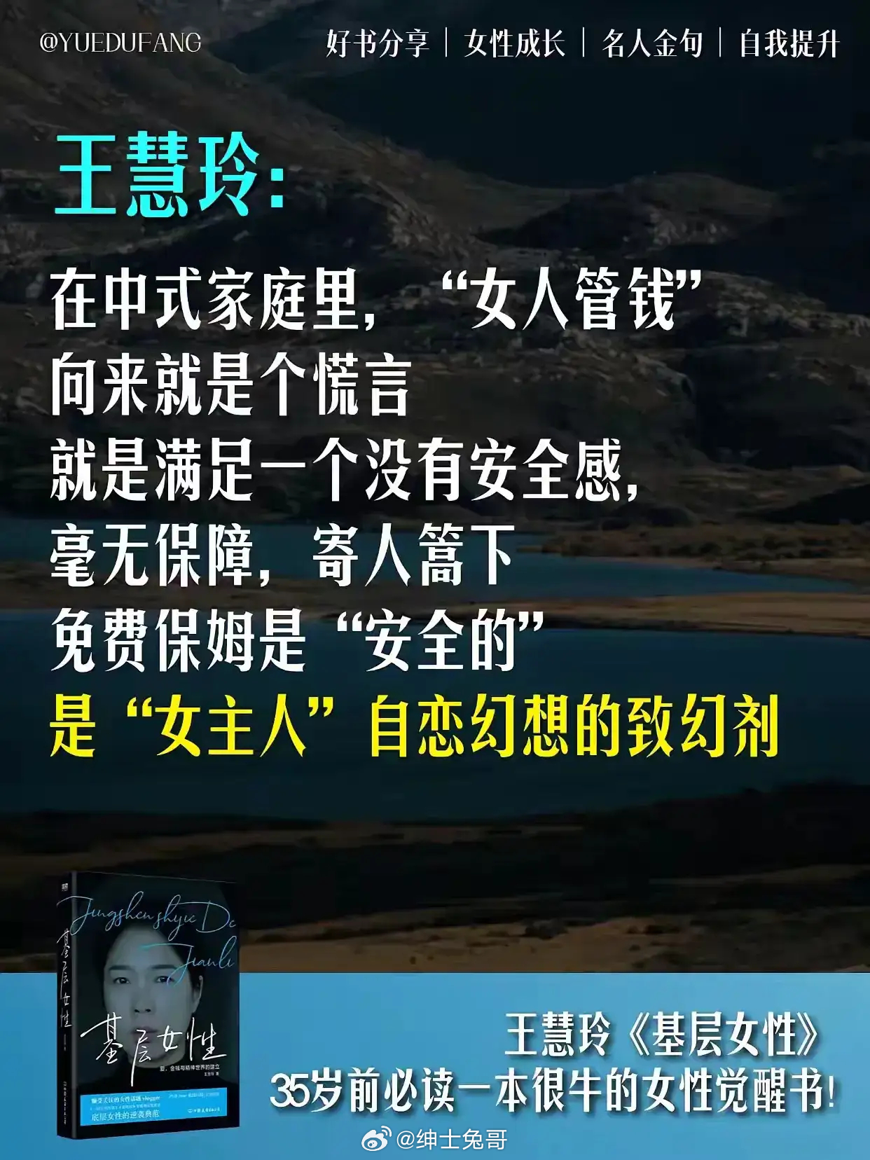 王慧玲，農(nóng)村女性別輕易結(jié)婚
