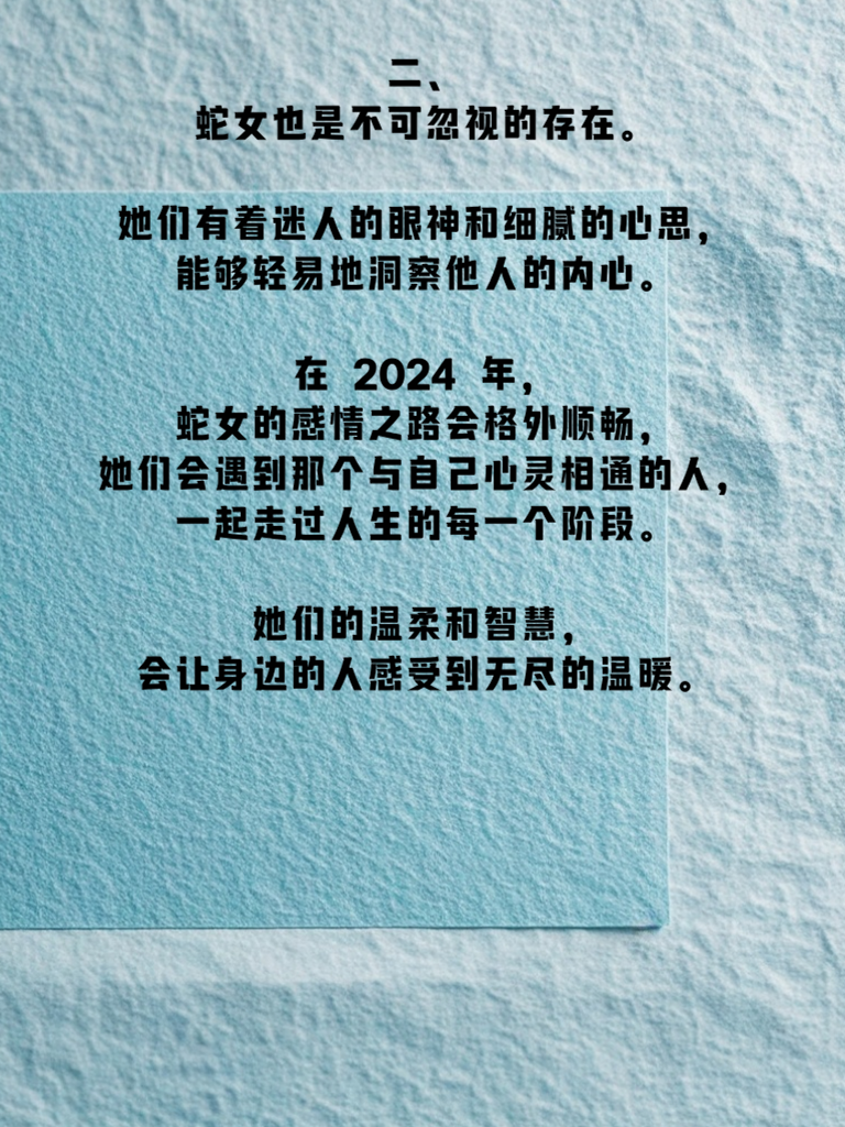 2024年，你是否曾真心愛過人？