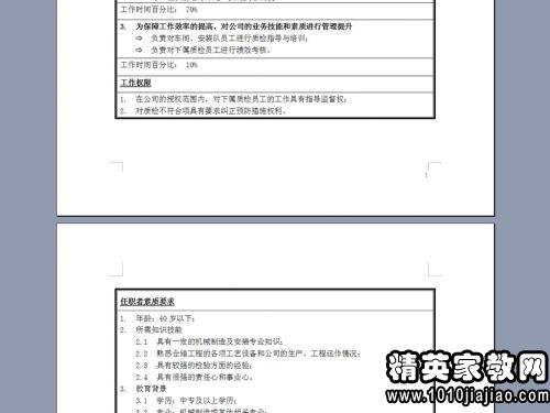 法務(wù)專(zhuān)員的崗位職責(zé)解析，角色定位與職責(zé)深度研究