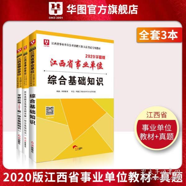 事業(yè)編考試書籍指南，如何選擇與備考策略