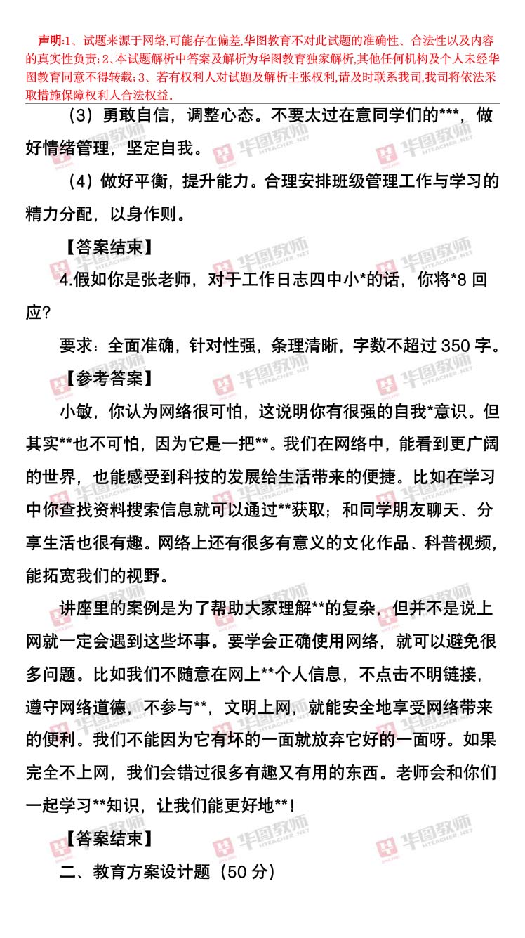 軒轅丶玉兒 第3頁