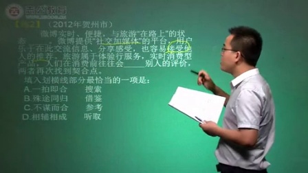 事業(yè)單位面試真實視頻，洞悉面試流程，提升面試技巧