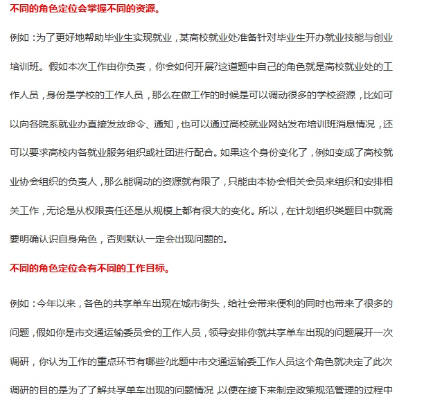 事業(yè)編考試面試攻略，技巧、策略與建議