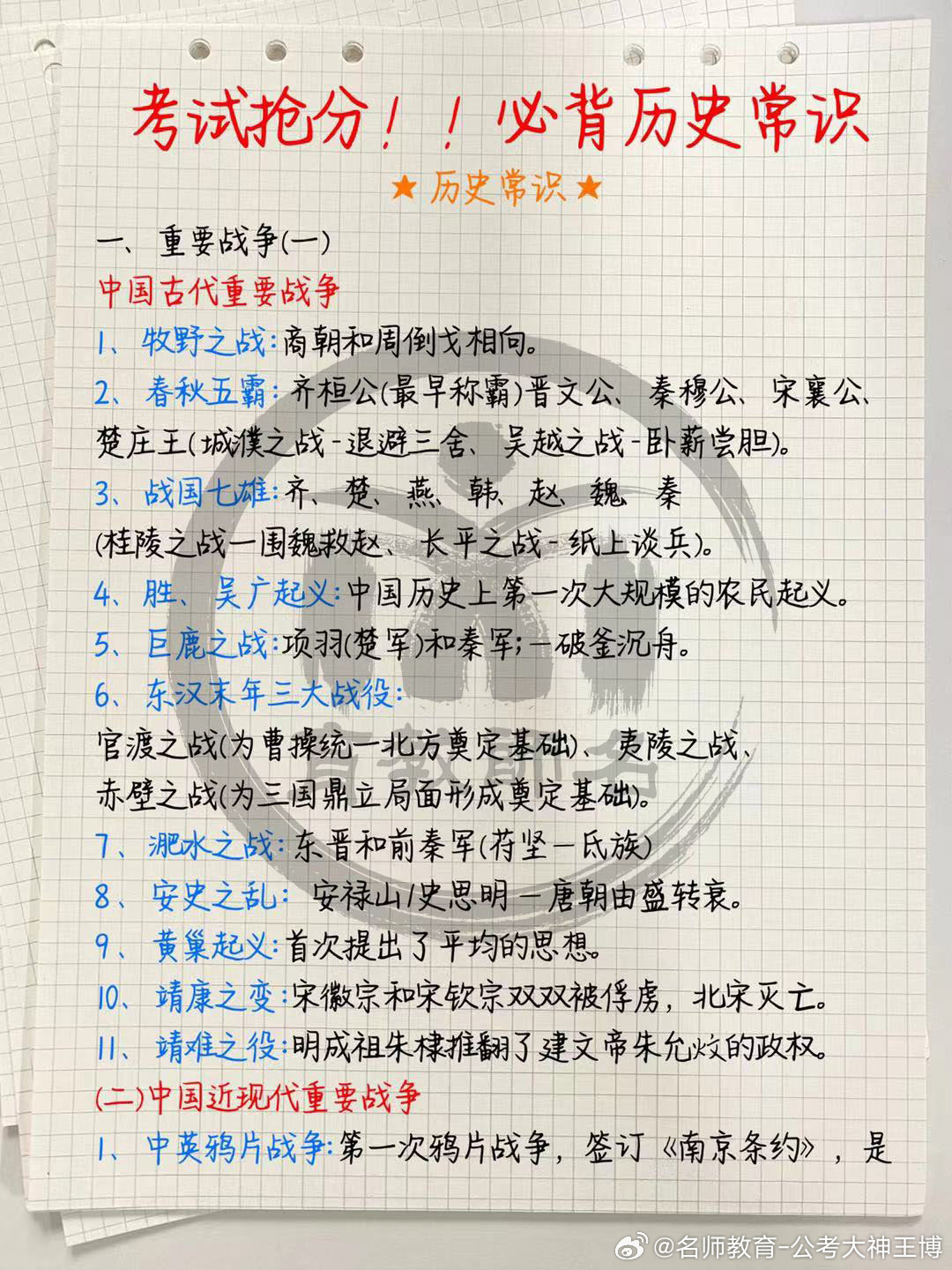 蝴蝶飛舞 第4頁