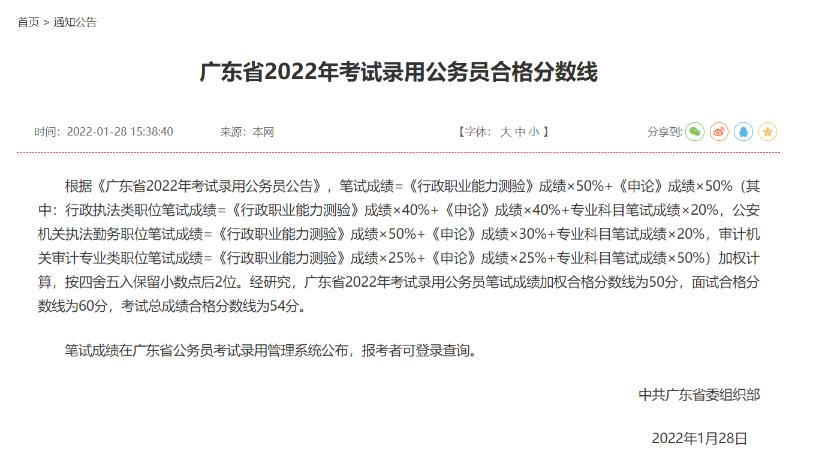 廣東執(zhí)法類公務員面試熱點深度探討