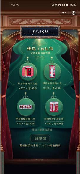 微信送禮物的功能上線