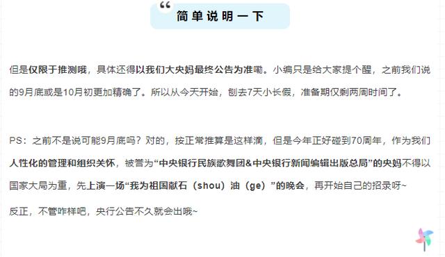 黑龍江事業(yè)單位考試大綱解讀與備考策略指南 2022版