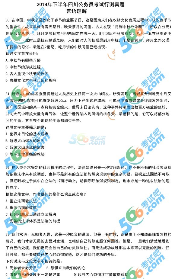 公務員考試歷年真題及答案的重要性與高效利用策略