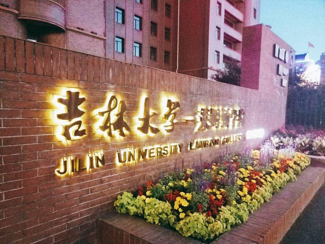 吉林省事業(yè)單位面試排名及影響因素深度解析