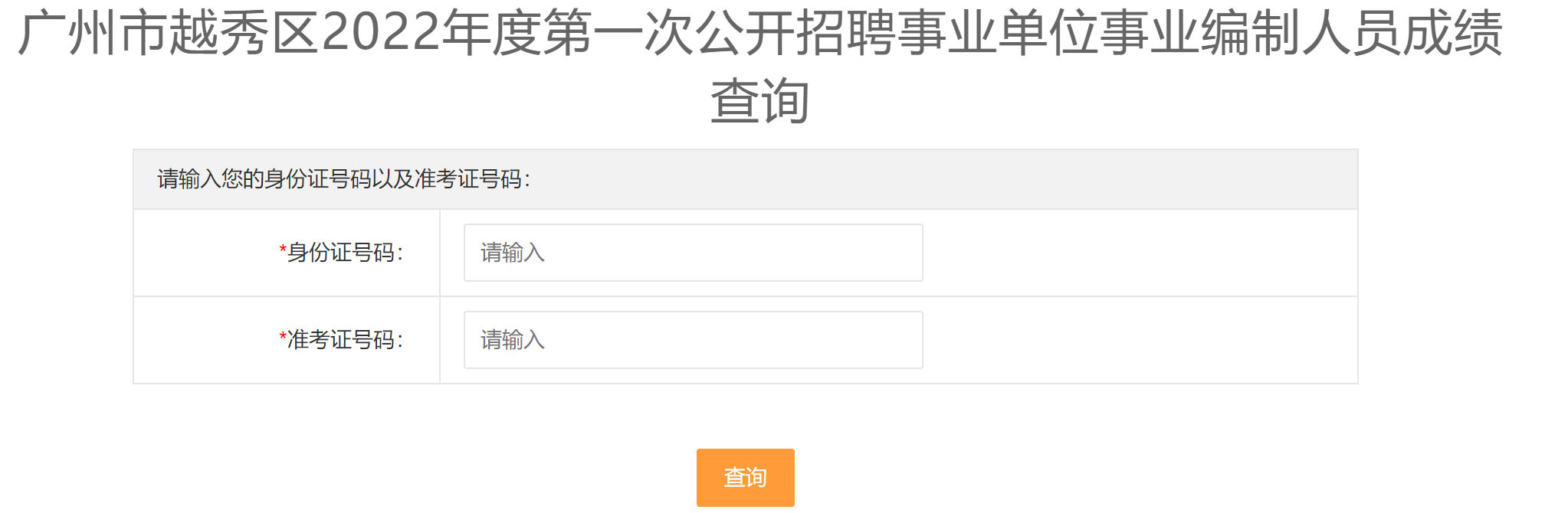 廣州事業(yè)單位招聘網(wǎng)官網(wǎng)入口，全面探索與詳細(xì)解析