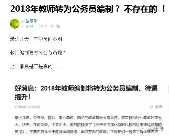 教育局公務(wù)員編制深度解析