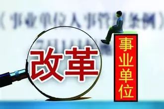 事業(yè)編考試中的企業(yè)人員角色定位與特性深度剖析