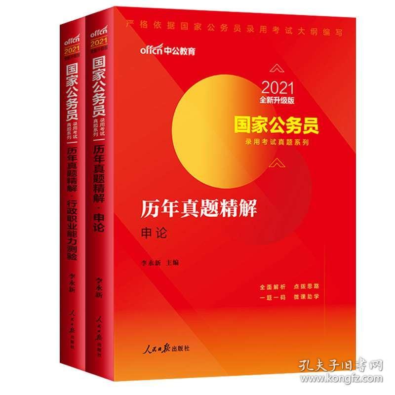 國(guó)考縣級(jí)考試卷分析解讀及備考策略指南