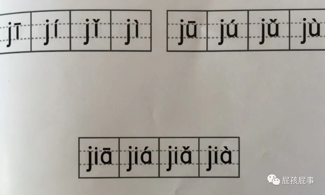 小學(xué)拼音中j、q、x后面接ü省略點(diǎn)，簡(jiǎn)化書(shū)寫，降低難度