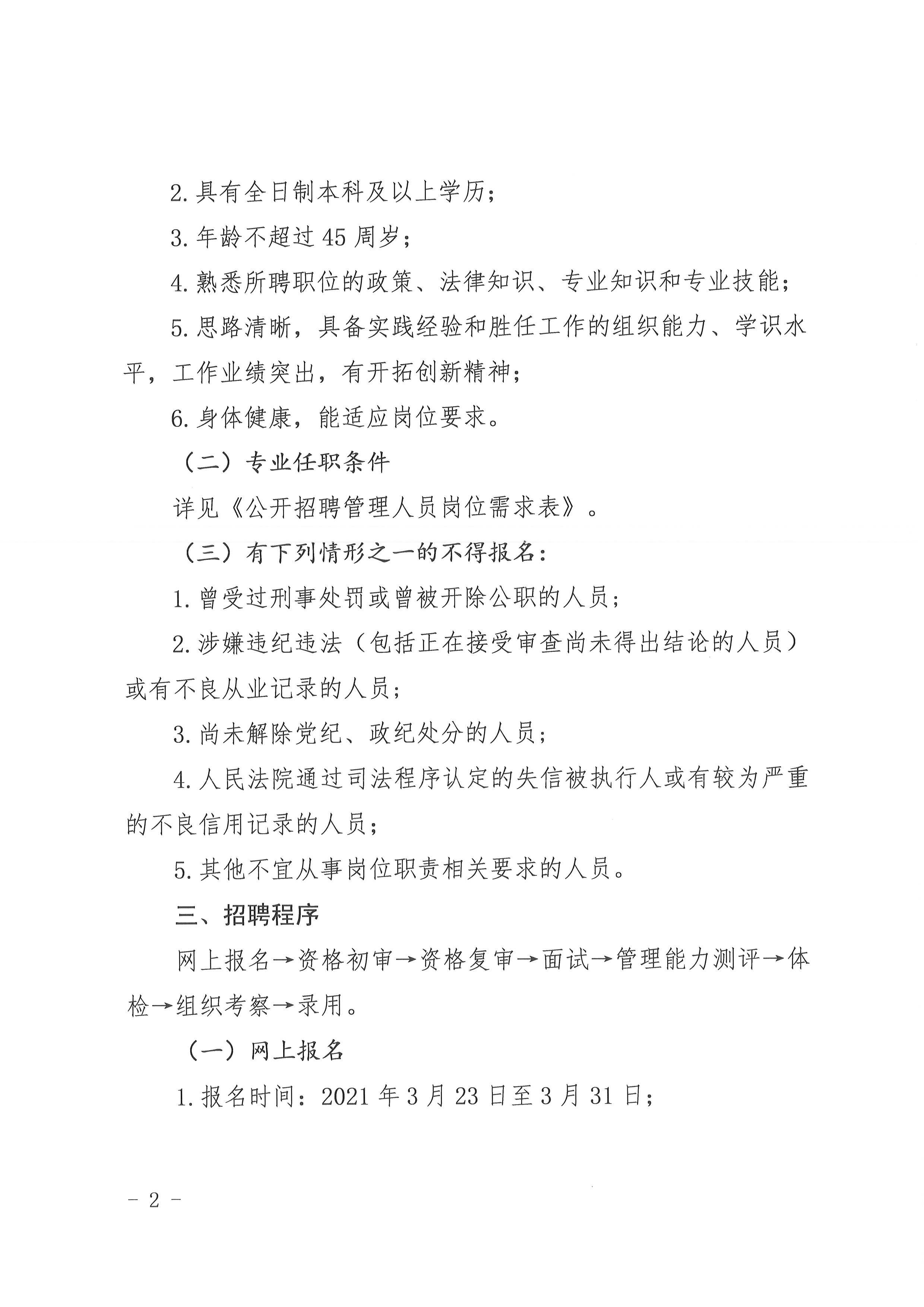 事業(yè)單位社會招聘熱潮解析