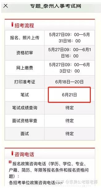 江蘇省事業(yè)單位報名詳解及時間通知