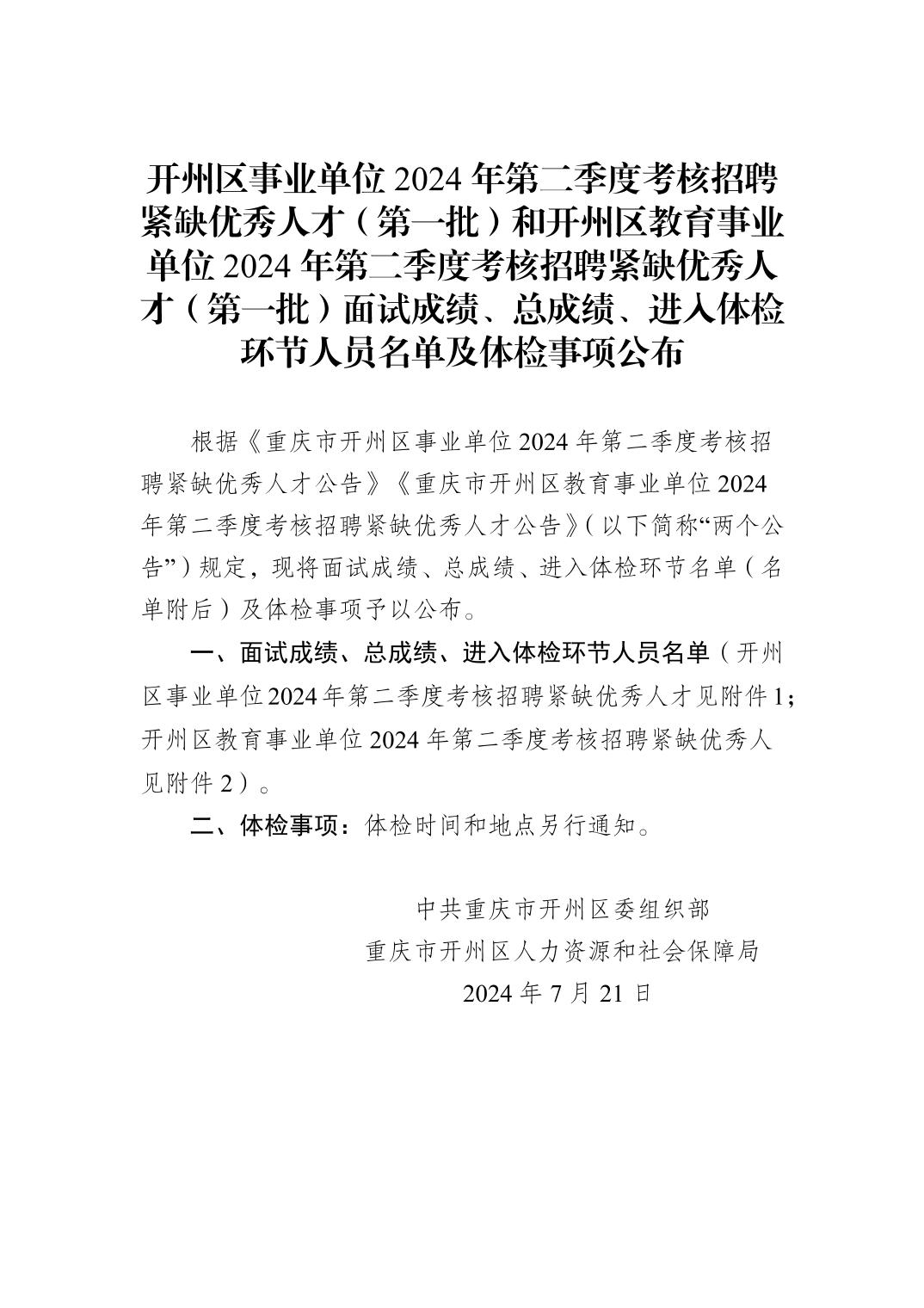 重慶事業(yè)編四季度，機(jī)遇與挑戰(zhàn)并存的年終沖刺