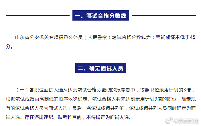公安系統(tǒng)公務員招聘啟動，共建平安社會選拔優(yōu)秀人才