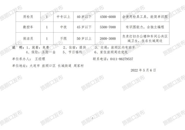 昆明事業(yè)單位最新招聘信息匯總