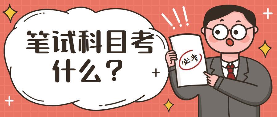 事業(yè)編考試高效備考策略，成功準備事業(yè)編考試的秘訣
