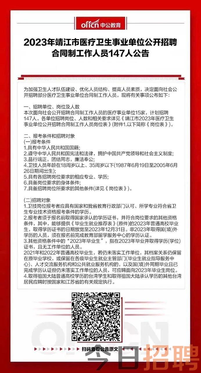 事業(yè)單位醫(yī)療崗招聘趨勢(shì)、挑戰(zhàn)與策略深度解析