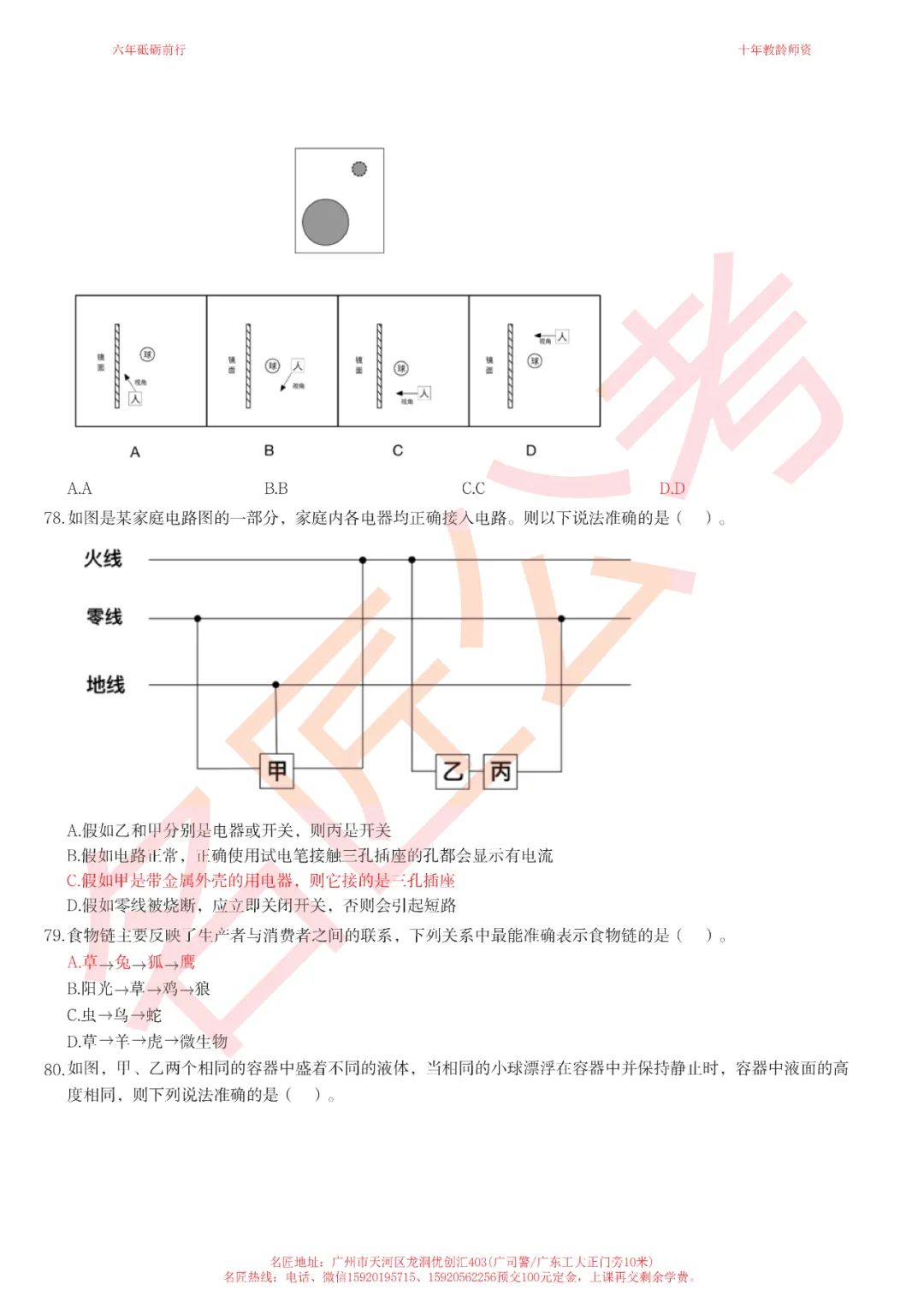 廣東省公務(wù)員考試行測(cè)深度分析與探討