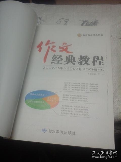 山東事業(yè)編備考書籍概覽，備戰(zhàn)2025事業(yè)編考試指南