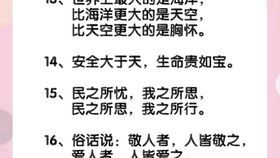 公考面試策略性表達藝術(shù)，必背套話與技巧