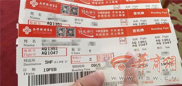 300多名游客被指未買機票，機場陷入混亂