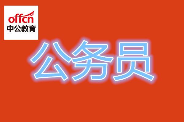 公務(wù)員考試面試指南，注意事項(xiàng)與技巧全解析