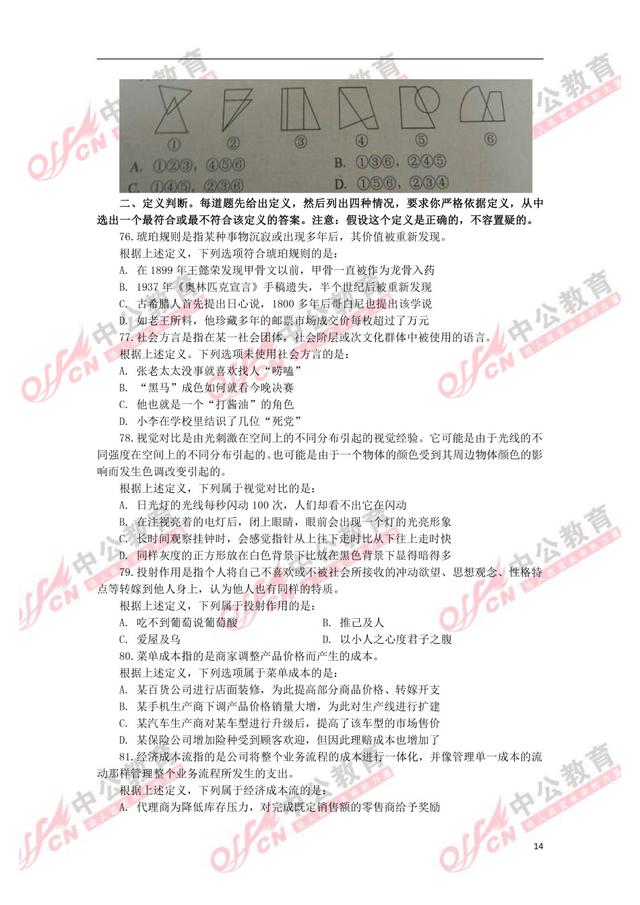歷年公務(wù)員試卷的重要性及其研究價(jià)值，洞悉考試趨勢與備考策略