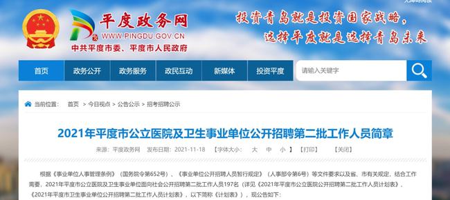 衛(wèi)生事業(yè)單位公開招聘考試，選拔優(yōu)秀人才的關(guān)鍵環(huán)節(jié)解析