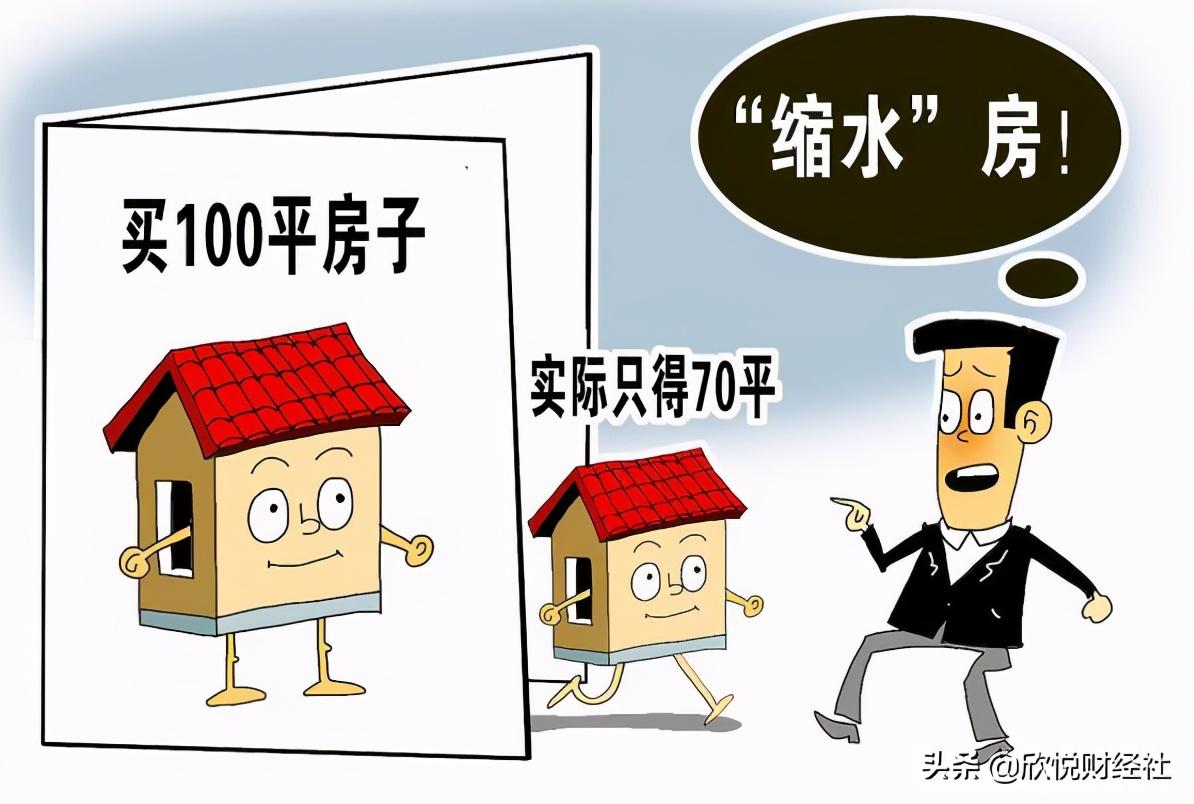 公攤面積取消，影響購(gòu)房者？