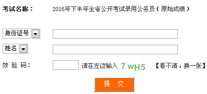 四川公務員考試查分指南詳解