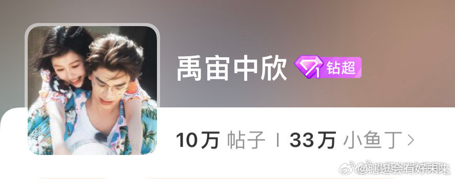禹宙中欣，探索未知世界的勇氣與決心