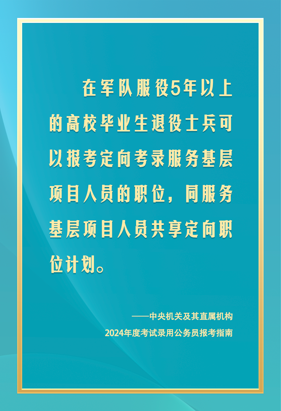 事業(yè)單位定向招聘隨軍家屬政策解讀與探討，政策優(yōu)勢與未來發(fā)展方向